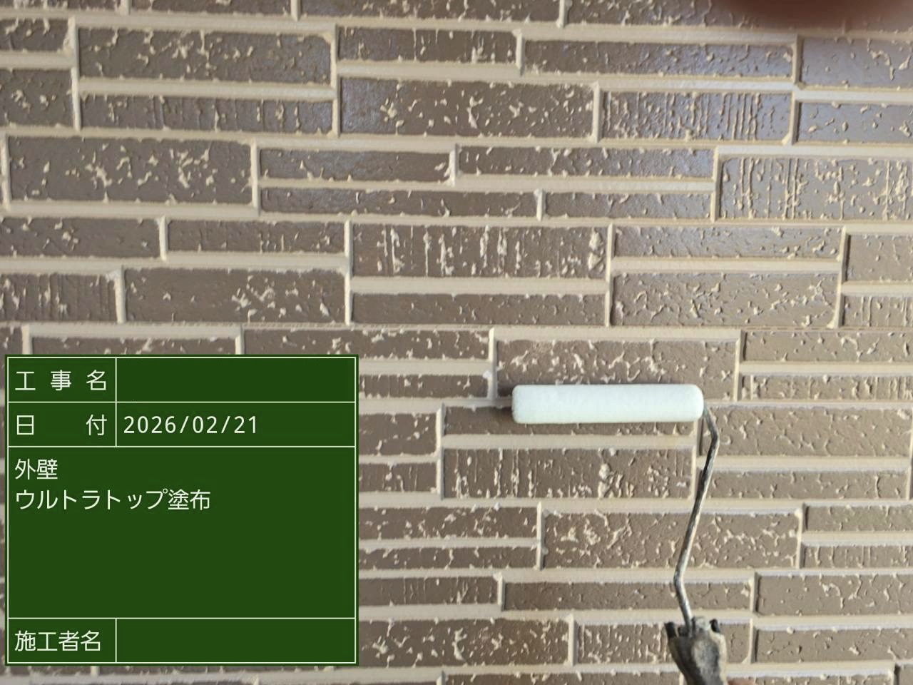 ウルトラトップを外壁に塗装中